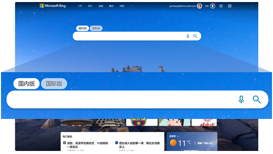 Bing 搜索引擎